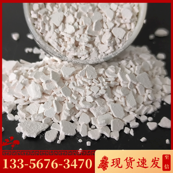 氯化鈣無(wú)水片