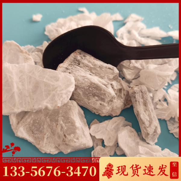 氯化鎂破碎塊